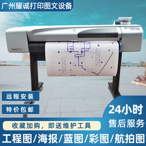 惠普hp500A1/A0/CAD/工程图纸/蓝图/白图/海报大幅面打印机绘图仪