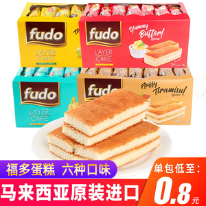 马来西亚fudo福多牌蛋糕多口味早餐夹心小面包糕点下午茶点心零食