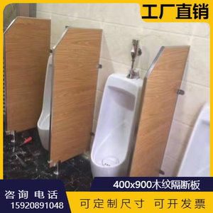 男厕所小便板卫生间大便池隔板洗手间蹲位洗手间尿斗隔洗手间挡板