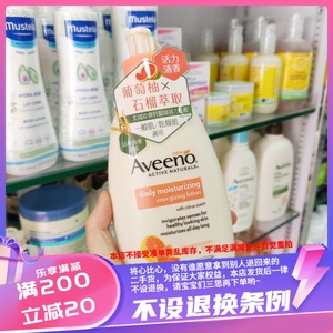 香港代购 Aveeno艾惟诺葡萄西柚燕麦 活力保湿乳液身体乳354ml