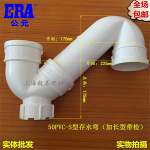 公元PVC加长带检存水弯S型弯下水管配件无检修口50/75/110/160