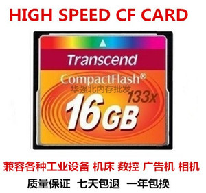 Transcend创见CF 16GB 133X CF卡佳能尼康 单反相机卡内存卡