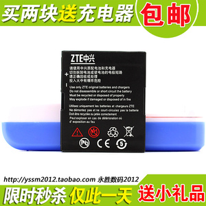 ZTE中兴S200 A833 U200+ K80 D90 U210 U218 F188手机电池 电板