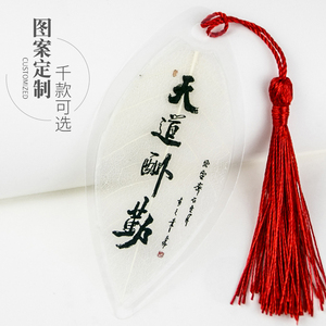 中国风古典学生学习励志叶脉书签定制diy 材料书法创意精美小礼品