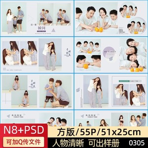 现代全家福亲子照相册PSD方版影楼摄影后期N8设计软件模板
