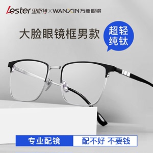近视眼镜男有度数网上专业配镜大脸男款眼镜框配近视镜眼睛TA2212
