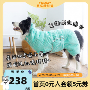 dogkids宠物吸水浴衣速干毛巾衣服中大型狗狗边牧洗澡用浴巾浴袍