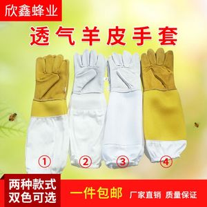养蜂手套防蜂羊皮手套加厚柔软透气型防蜜蜂蛰白色黄色耐磨蜂具