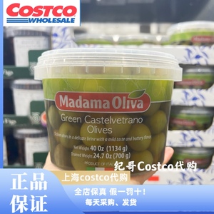 上海Costco开市客代购意大利特拉诺绿橄榄1134G 色拉小食西餐即食
