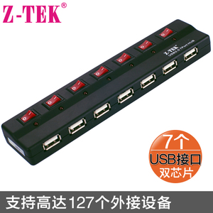 Z-TEK 力特 USB HUB 7口 USB2.0 集线器带独立开关2A电源 ZE532A