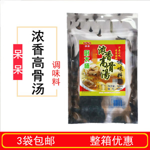 呆呆浓香高骨汤福鼎炖汤火锅混沌饺子肉片促销15元/包3包包邮