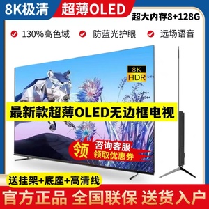 三֒星8K75寸高清曲面智能55 60 65 75 100 120寸平板OLED电视机