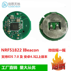 NRF51822 iBeacon基站蓝牙4.0模块 商用Beacon微信摇一摇周边设备
