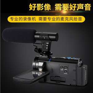 MIC-05单反微单相机DV立体声麦克风摄影机专业采访新闻录音话筒