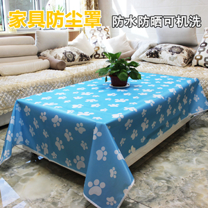 床沙发茶具家具防尘罩家用盖床的隔脏遮尘布单装修遮盖防水大盖布