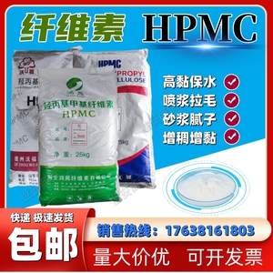 纤维素HPMC20万粘度工业用腻子石膏砂浆喷浆拉毛胶粉日化增稠保水