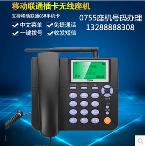 深圳无线固话 0755座机 座机号码放手机使用 固话卡