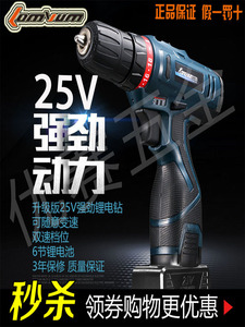 龙韵25V充电锂电钻24V充电手钻手枪转家用充电式电动螺丝刀电起子