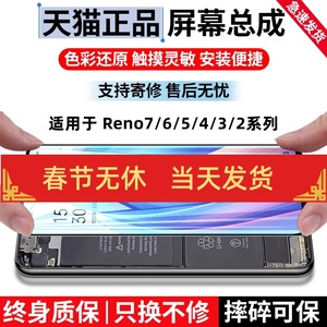 永合适用OPPOReno屏幕总成Reno7/reno5/6/4/3/2更换原内外显示Reno3 2Z K5 K3 A91装4SE触摸液晶一体屏幕维修