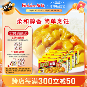 好侍百梦多咖喱块日式家用咖喱块状厨房烹饪调味料 原味100g*4盒