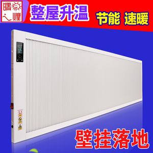 暖煌碳纤维电暖器家用节能石墨烯碳晶取暖器墙暖省电暖气片壁挂式