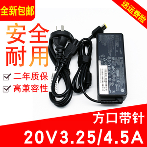 适用于联想ThinkpadE450E450CE460电源适配器充电器送线充电器