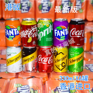 香港进口330ml芬达橙汁玉泉忌廉奶油雪碧+C西柚零度可口可乐汽水