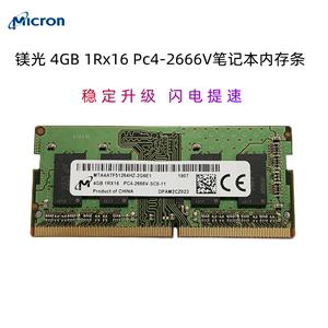 包邮Micron镁光 DDR4 2666 4G笔记本内存条 单条4g 2666兼容8g16g