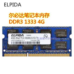 尔必达 ELPIDA 4G DDR3 1333 pc3-10600S笔记本内存兼容8500包邮