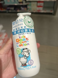 香港代购澳洲Kids Goat婴幼儿宝宝优质山羊奶润肤乳护肤乳300ml