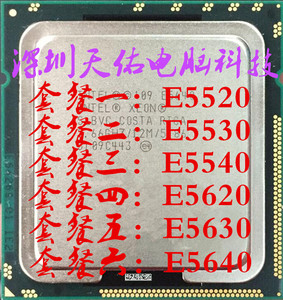 Intel/英特尔 E5640 CPU 另有E5520 E5530 E5540 E5620 E5630 cpu