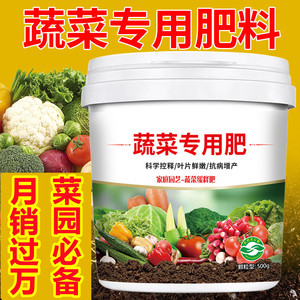 蔬菜专用肥料有机肥料瓜水果家莱通用桶装种菜颗粒营养水溶叶面肥