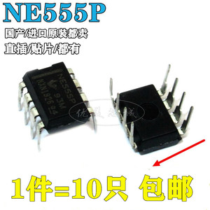NE555P NE555N NE5532 NE555DR贴片/直插DIP8 单高精度定时器芯片