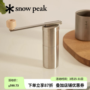 现货snowpeak雪峰咖啡研磨器CS-116手动不锈钢食品加工工具