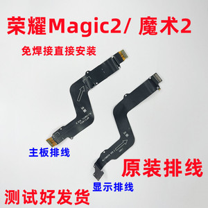 华为荣耀Magic2尾插排线魔术2充电小板连接主板显示排线 TNY-AL00