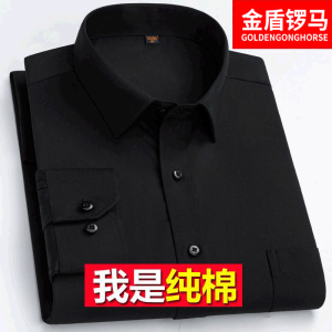 新款纯棉男士长袖黑色衬衫商务男装休闲全棉寸衫免烫纯色黑衬衣