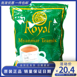 缅甸皇家香茶Royal皇家奶茶饮料600克速溶冲饮绿奶茶粉泰国越南