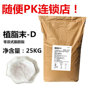 PK连锁店味道元烹奶精粉植脂末D原味奶茶用奶末香浓丝滑25kg大包