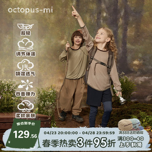 octopusmi童装女童打底衫天丝羊毛男童T恤长袖儿童吸湿运动上衣
