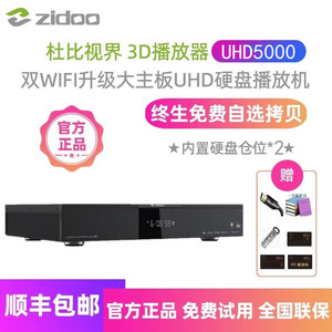 芝杜uhd5000高清4K硬盘播放器UHD3000网络HIFI无损音乐蓝光播放机