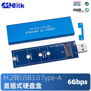 M.2 SATA协议转USB3.0移动硬盘盒NGFF TO USB SSD固态直插无线盒