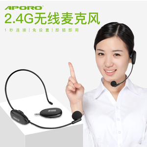 APORO 2.4G无线麦克风领夹式UHF头戴式接收器 发射器话筒耳麦配件