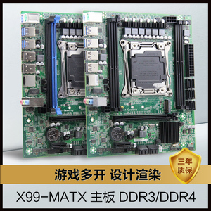 全新X99 MATX豪华主板原生X99芯片支持E5 V3全系列CPU D3/D4内存
