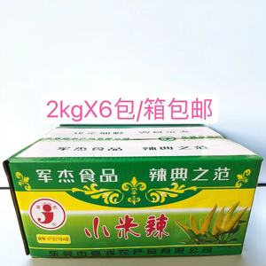 军杰泡椒小米辣椒2kgX6袋/箱超辣特辣酸泡椒特辣野山椒小黄椒凤爪