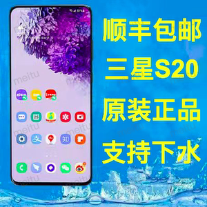 Samsung/三星 Galaxy S20 SM-G9810 5G S20+全网通手机