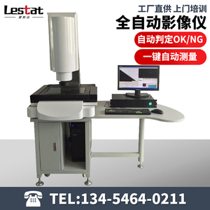 高精度影像测量仪全自动2.5次元影像仪光学投影仪工业尺寸检测仪