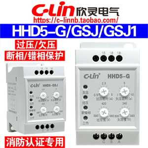 欣灵牌HHD5-G HHD5-GSJ GSJ1三相过欠压断相相序保护继电器AC380V