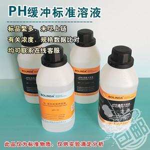 1%草酸钾标准溶液 PH1.68 四草酸钾缓冲液 KHC2O4·H2C2O4·2H2O