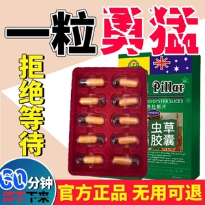 老款正品虫草鹿鞭强肾王男用速效胶囊黑丸中老年男士速硬久肾保健