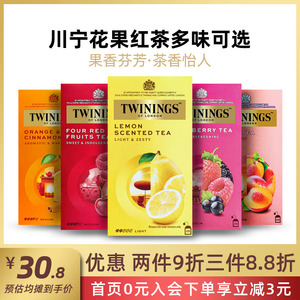 英国twinings川宁蜜桃果香柑橘肉桂等多款水果袋泡红茶包临期可选